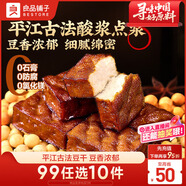 良品鋪?zhàn)悠浇欧ǘ垢甥u香味100g鹵香豆干鹵味豆腐干素食即食休閑零食小吃