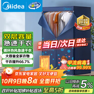 美的（Midea）【430升大容量】干衣機(jī)烘干機(jī)家用烘衣物護(hù)理機(jī)烘鞋嬰兒內(nèi)褲脫水小型烘衣機(jī)/政府補(bǔ)貼HBGJ12A1