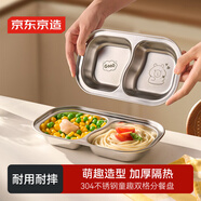 京東京造 兒童碗飯碗 304不銹鋼幼兒園寶寶專(zhuān)用碗盤(pán)餐具分格托盤(pán) 350ml