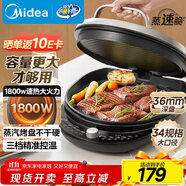 美的（Midea）電餅鐺家用雙面加熱煎烤機(jī)烙餅鍋電煎餅鍋34大口徑加大加深烤盤 溫度可調(diào)烤肉早餐機(jī)電餅檔JKE3475