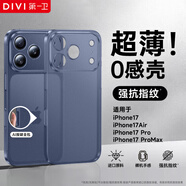 第一衛 DIVI【超薄0感】適用蘋(píng)果17pro手機殼iphone17pro保護套鏡頭全包超薄防摔磨砂半透明防摔高端磁吸殼藍
