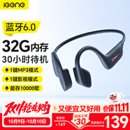 擊音【32G內存+超長(cháng)續航】6.0藍牙耳機運動(dòng)跑步騎行防水MP3音樂(lè )免插卡不入耳骨傳導概念氣傳導無(wú)線(xiàn)耳掛