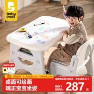 babypods兒童桌椅套裝寶寶學(xué)習(xí)桌寫字閱讀區(qū)家用小桌子幼兒園游戲玩具桌