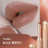 珂曼【雙節(jié)必備】珂曼琥珀流光系霧面絲絨啞光裸感唇膏顯白百搭不掉色 1支#03裸感杏仁