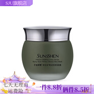 圣蜜萊雅【官方】正品面膜綠豆泥膜泥女深層清潔控油祛痘保濕膚色學(xué)生低價(jià) 120g 綠豆面膜【2個(gè)】