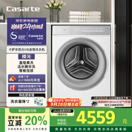 卡薩帝（Casarte）攬光WB滾筒洗衣機全自動(dòng)家用 10公斤直驅變頻  智能投放 精華洗 CE B10LWBU1 家電國家補貼