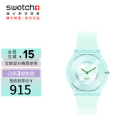 斯沃琪（Swatch）瑞士手表 清爽薄荷 開(kāi)學(xué)禮物 考試表男女石英表SS08G100-S14