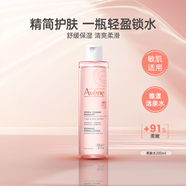 雅漾柔膚水200ml保濕補(bǔ)水濕敷化妝水敏感肌膚可用進(jìn)口中秋禮品