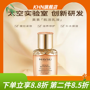 美素（MAYSU）【官方店】美素美素人參花胚尊享禮盒水乳精華面霜套裝套盒化妝 人參肌活再生乳液100g