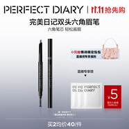 完美日記雙頭六角眉筆05咖啡色防水防汗順滑易上色教師節(jié)禮物送老師