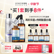 優(yōu)斐斯傳明酸蛋白修護霜+氨甲環(huán)酸精華液舒緩修護防反黑 高階雙星+銀耳B5噴霧