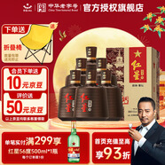 紅星二鍋頭中秋禮品 盒裝 白酒 43度 500mL 6瓶 整箱裝醇和紫壇