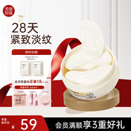 美康粉黛雙萃咖啡因精華眼膜淡化眼細紋眼袋提拉緊致抗皺補水 眼膜貼60片