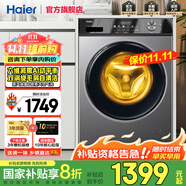 海爾（Haier）洗衣機(jī)洗烘一體10公斤滾筒洗衣機(jī)全自動(dòng)家用一級(jí)能效超薄嵌入洗衣機(jī)帶烘干烘洗一體max29s 烘洗款MAX29s丨空氣洗+雙渦旋自清潔+六維減震