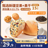 三只松鼠堅果奶酪歐包400g 早餐飽腹代餐短保面包奶油蛋糕點(diǎn)心源頭直發(fā)