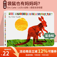 英文原版紙板書繪本 Eric Carle 艾瑞卡爾爺爺 Does a Kangaroo Have a Mother Too 袋鼠也有媽媽嗎 兒童啟蒙 幼兒學(xué)習(xí) 英文版繪本 吳敏蘭書單推薦 綠山墻