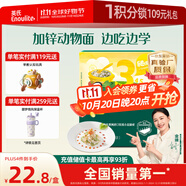 英氏（Engnice）嬰幼兒加鋅意式動物造型面200g 輔食寶寶兒童早餐面 采銷真驗廠