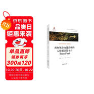 面向城市交通治理的大數(shù)據(jù)計算平臺TransPaaS