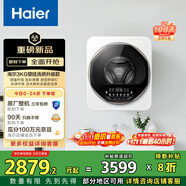 海爾（Haier）壁掛洗衣機(jī)洗烘一體全自動 3KG 母嬰分區(qū) 迷你小型內(nèi)衣褲洗 活水精華洗 除菌 補(bǔ)貼XQG30-GHE68WNU1