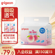 貝親紙尿褲拉拉褲兒童紙尿褲超薄透氣尿片尿不濕寶寶桃葉精華小桃褲 拉拉褲XL碼32片（12-17kg）