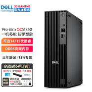 戴爾（DELL）Dell Pro Slim QCS1250 商用辦公臺式機電腦主機 家用整機全套 升級款HT11C 單主機含鍵鼠套裝 Ultra7-265 16G內存 1TB固態(tài)硬盤(pán)