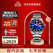 ORIENT東方雙獅男士手表日本全自動(dòng)機械表200米防水夜光潛水表生日禮物