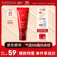 謎尚（MISSHA）紅BB魅力潤顏修容霜SPF42/PA+++升級款21號bb霜防曬遮瑕雙十一