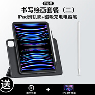 IFACE MALL懸浮滑軌ipad11保護殼ipad air6/7保護套適用air5/4蘋(píng)果10.9筆槽25款11英寸10代pro12.9平板殼13寸 【套餐二】黑色+磁吸充電電容筆 10.2英寸i