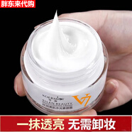 胖東來(lái)V7素顏霜官方潤顏美肌水光懶人霜裸妝女男士隔離三合 2瓶