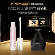 M.A.C魅可新品反光鏡唇蜜唇釉#230珍上鏡 保濕滋潤(rùn)顯色生日禮物女