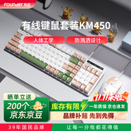 方正（Founder）機械手感鍵鼠套裝 鍵盤鼠標游戲電競有線臺式電腦筆記本一體機辦公薄膜鍵鼠【卡其色】