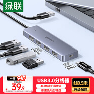 綠聯(lián) USB3.0擴(kuò)展器擴(kuò)展塢 高速4口分線器HUB拓展集線器 筆記本電腦一拖多接口轉(zhuǎn)換器轉(zhuǎn)接頭延長(zhǎng)線