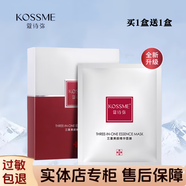 蔻詩(shī)彌（kossme）蔻詩(shī)彌量子肽面膜量子肽皙活煥亮面膜補水保濕水嫩緊致8片*2 蔻詩(shī)彌三重美顏精華面膜2盒
