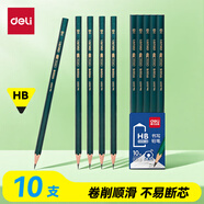 得力（deli）經(jīng)典綠桿10支HB鉛筆學(xué)生書(shū)寫(xiě)鉛筆畫(huà)畫(huà)六角筆桿素描繪圖鉛筆學(xué)生開(kāi)學(xué)新年禮物