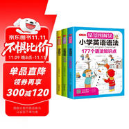 情景圖解法小學(xué)英語語法+單詞+作文(共3冊(cè))英語詞匯句型分類記憶漫畫場(chǎng)景記單詞句型時(shí)態(tài)寫作技巧訓(xùn)練