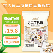 錦大 牛軋?zhí)?500g/袋 軟牛軋花生糖 糖果奶糖 喜糖禮物 休閑零食