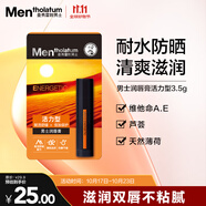 曼秀雷敦男士【張藝興同款】潤(rùn)唇膏3.5g 滋潤(rùn)舒緩補(bǔ)水保濕防干裂脫皮男生