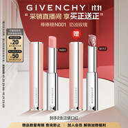 紀(jì)梵希（Givenchy）【采銷直播間】棒棒糖唇膏N001奶油玫瑰色口紅化妝品雙十一狂歡購(gòu)