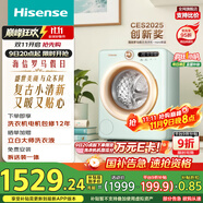 海信（Hisense）羅馬假日洗衣機(jī)mini 直驅(qū)滾筒洗烘一體洗衣機(jī)內(nèi)衣機(jī)小型2kg母嬰健康活水洗WD20R4以舊換新國(guó)家補(bǔ)貼