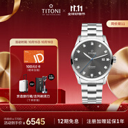 梅花（Titoni）瑞士手表 空中霸王系列 機(jī)械鋼帶進(jìn)口男士腕表 83743-S-667禮物