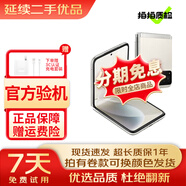 摩托羅拉moto razr 40 掌心玲瓏 自由懸停隨心拍 超長(cháng)續航 雙卡雙待雙5G折疊屏手機 二手 皎月白 8+256(建議購買(mǎi)碎屏保服務(wù)) 95新