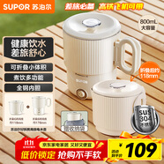 蘇泊爾（SUPOR）便攜式燒水壺電水壺可折疊0.8L 旅行出差家用養(yǎng)生沖奶電熱水壺學生304不銹鋼泡面杯 SW-08J01