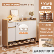 墨尚思鞋柜家用多層儲(chǔ)物2023新款入戶玄關(guān)柜簡(jiǎn)易鞋架 【七層實(shí)木復(fù)合款】四門(mén) 嶼山原木色+暖白 120/ 實(shí)木生態(tài)板材 好的不止一點(diǎn)點(diǎn)