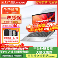 聯(lián)想（Lenovo)二手筆記本電腦小新 Air/pro 13/14/15.6寸 輕薄商務(wù)制圖辦公本 95新四核八線程i7-8代16G512G獨(dú)顯18款 .
