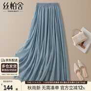 絲柏舍純色垂感大擺半身裙2025春夏新款女不規則飄逸仙女長(cháng)裙