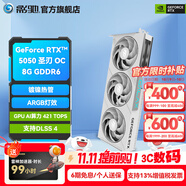 影馳GeForce RTX 5050 DLSS 4  三角洲行動(dòng)游戲臺(tái)式機(jī)電腦獨(dú)立顯卡 RTX 5050 圣刃 OC