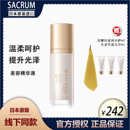 圣珂蘭日本SACRUM美容精華液/原液精華緊致修護補水保濕提亮肌膚 正品 美容精華液一支
