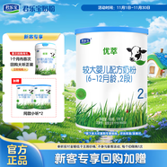 君樂寶有機(jī)優(yōu)萃2段較大嬰兒配方奶粉170g聽裝(6-12個(gè)月較大嬰兒適用) 