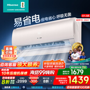 海信（Hisense）空調大1.5匹易省電 AI省電 自然風大風量不直吹 新一級能效大額補貼20%空調掛機壁掛式 大1.5匹 一級能效 【熱銷爆款】35S550