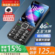 金立（Gionee）老年人手機4G全網(wǎng)通老年機超長待機2.8英寸大屏大字體大聲音大按鍵學(xué)生老人專用功能機 V23 黑色 